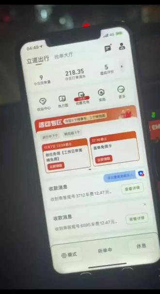 立道出行 天津 立道出行#天津#网约车平台#网约车司机#网约车#上热搜