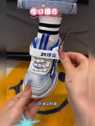 #运动鞋 #高品质时尚童鞋 #宝藏鞋子 #好鞋推荐 #潮童必备