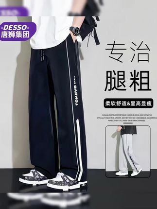 百搭的裤子来了#时尚穿搭时尚穿搭时尚 #时髦精穿搭 #潮流时尚穿搭 #今年最流行穿搭 #男士休闲裤
