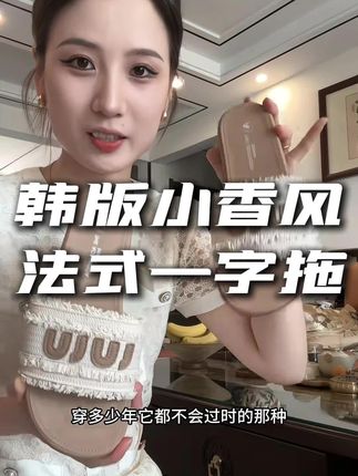 今年夏天买到最舒服的一双薄地凉拖,软到离谱。超适合度假穿。#波西米亚风凉拖 #度假凉拖