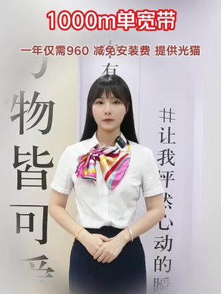 千兆宽带一年仅需960元#单宽带 #联通宽带 #合肥联通