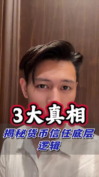 3大真相,富途老虎长桥被查#小国护照#虚拟货币#富途#老虎#港美股