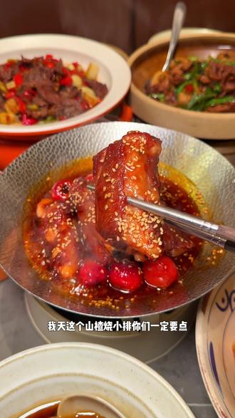 在济宁吃到了特别下饭的湘菜馆子!山楂排骨给我吃美了!!酸甜口的嘎嘎好吃#济宁湘菜 #济宁美食 #济宁万象汇 #万象汇美食 #五一吃什么
