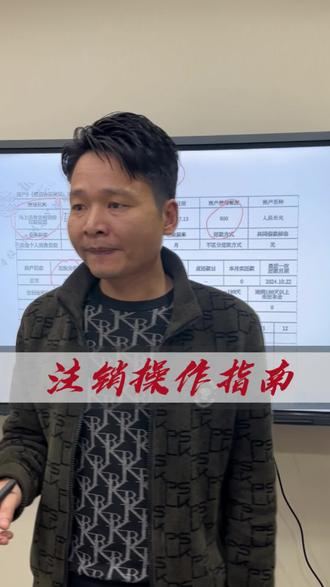 网贷结清不注销,征信还是大花户,这期给大家讲解具体注销操作流程#金融常识 #银行贷款 #内容过于真实 #征信花