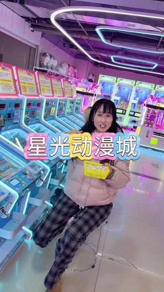 19.9=200枚弹珠了#沁阳 #星光电玩城 #电玩 #弹珠