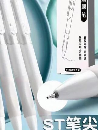 ST笔尖刷题笔中性笔黑笔按动式速干小白水笔学生考试专用黑笔#刷题笔 #中性笔 #按动式黑笔 #速干黑笔 #考试专用笔