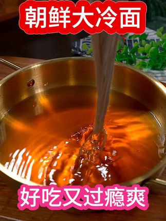 #热点话题🔥 #太好吃了 #快来一起尝个鲜 #美食推荐 @抖音小助手