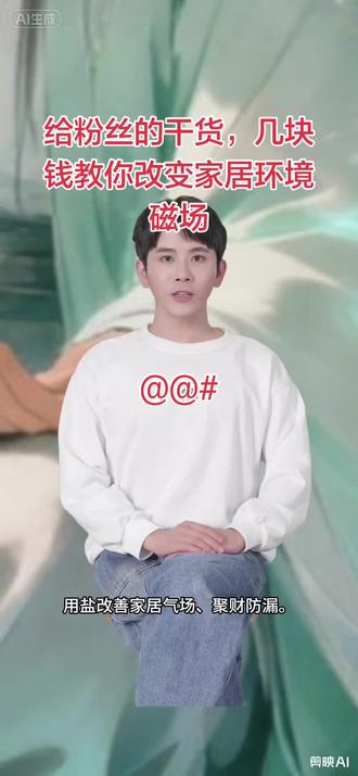 只给粉丝的干货。大门和厨房两个地方放粗海盐,聚财,净化环境,稳定磁场。#情感#夫妻#家庭#老祖宗的智慧#人文