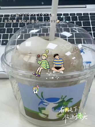 这次没有忘记咖啡液啦
#瑞幸 #瑞幸一整颗生椰