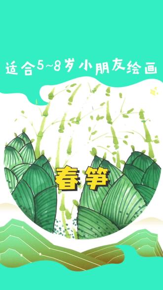 春笋创意画 到了吃笋的季节,好吃的春笋绘画作品来了,大家一起来试试吧,非常简单#春笋#创意画#笋