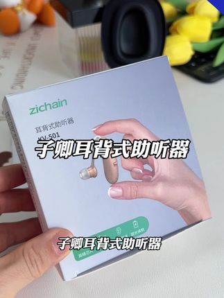 #助听器 #老人助听器 #耳背式助听器