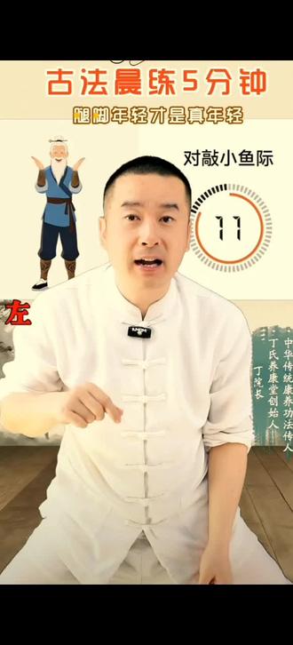 #养生 #养生就是养健康 #养生操 #创作者中心 #创作灵感