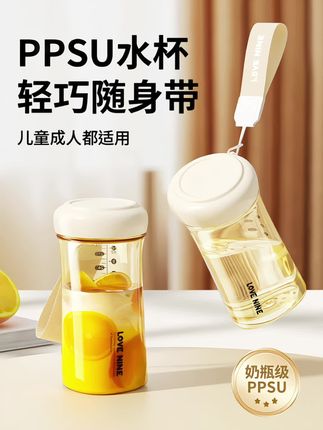水杯子爆款2025最新款PPSU一杯多用夏季水杯女士专用高颜值随手杯#夏季水杯 #便携水杯 #高颜值水杯 #喝水杯子推荐 #夏季水杯出门携带