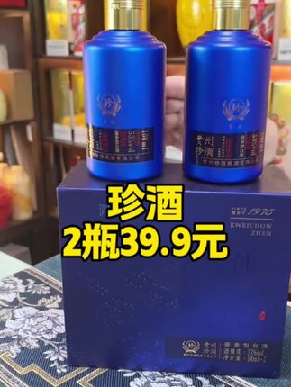 珍酒佳品#白酒#好酒推荐#中秋国庆#送礼