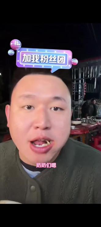 和爷爷奶奶们一起吃饭啦#名模坤#名模坤直播名场面 #新年快乐