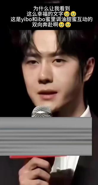 为什么让我看到这么幸福的文字🥹🥹
这是yibo和ibo蜜里调油甜蜜互动的双向奔赴啊🥹🥹 王一博 你苏起来真的不管别人死活🥹🥹#王一博#摩托姐姐 #王一博粉丝摩托姐姐 #博托天下第一好