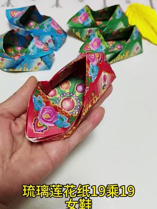 女鞋折法教程#手工折纸 #传统习俗 #祭祖求福 #