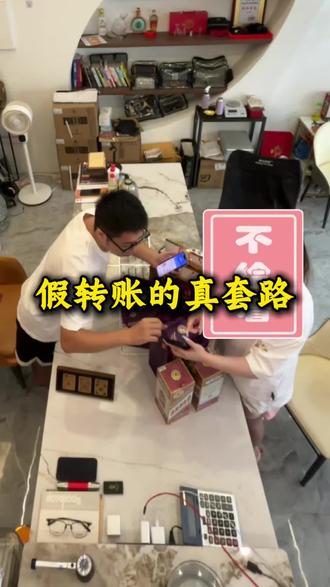 遇到延迟到账p图的套路大家一定要警惕#茅台#套路 #内容过于真实 #延迟到账#高州