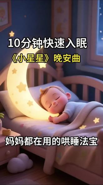 一听就睡 婴儿哄睡白噪音,虫儿飞纯音乐+长嘘声+流水
声 #宝宝哄睡 #哄睡 #哄睡的一百种方法#白噪音