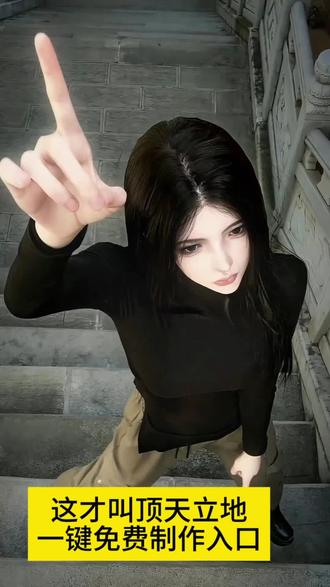 注
冯宝宝顶天立地转场教程#一人之下顶天立地转场挑战 #一人之下每一季都在变脸吗 冯宝宝顶天立地什么意思 顶天立地ai指令 冯宝宝顶天立地 冯宝宝顶天立地壁纸 一人之下顶天立地转场教程来了,一人之下顶天立地转场素材模版入口#剪映