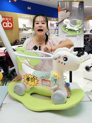 #摇摇马 #哄娃神器 #婴儿玩具 #母婴好物