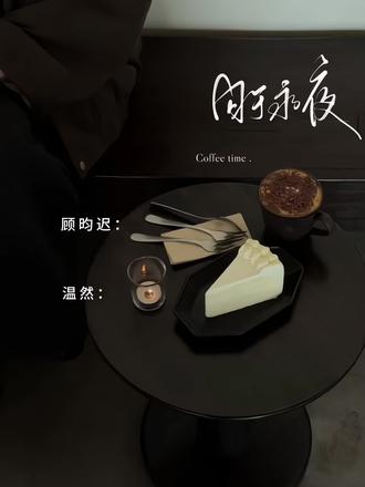 痛痛痛 心理委员 你在哪 字素 :xhs@鱼鱼鱼鱼鱼#囚于永夜 #麦香鸡呢