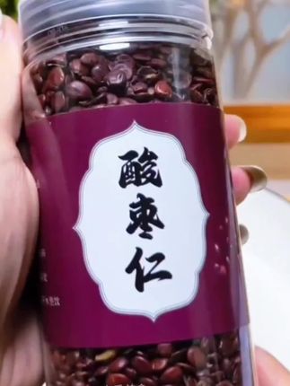 正品炒熟酸枣仁#酸枣仁#酸枣仁汤#酸枣仁茶#健康