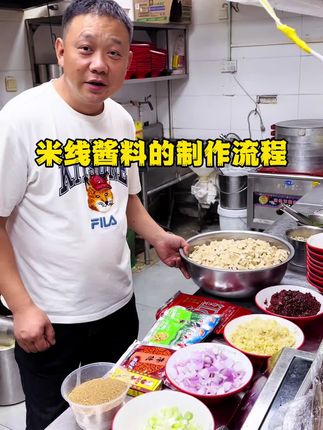 米线酱料的制作流程,可以做麻辣米线,砂锅,夹馍都可以#汉品香热米皮 #米线酱料#砂锅酱料怎么炒 #麻辣米线 #米线酱料制作流程