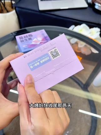 姨妈快收尾的时候赶紧把护垫换成迷你巾!超级舒服好用#生理期 #女生必备 #迷你巾 #姨妈期 #可靠