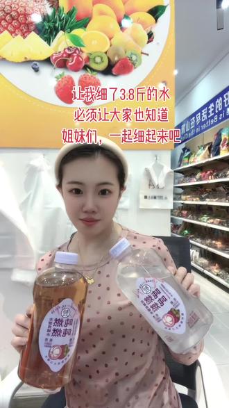 能细的水,必须喝起来。。。#吨吨燃燃