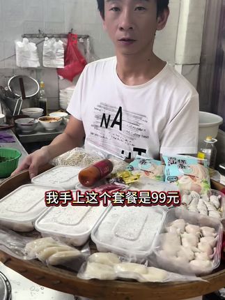 潮汕特色手工鱼饺鱼册活动套餐,满满一筐拍一发十六!