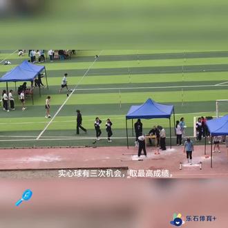 实心球三次机会,取最高成绩#中考体育考试 #中考体育 #体育考试 #中考体育赛场