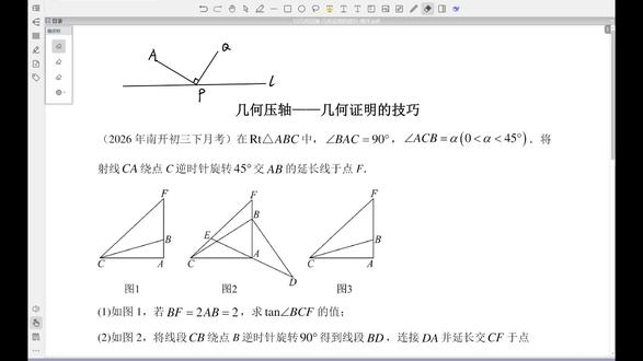几何压轴题几何证明,手拉手模型,南开月考,重庆南开中学,初中数学压轴题#初中数学 #重庆七龙珠 #中考知识点讲解 #创作者中心 #创作灵感