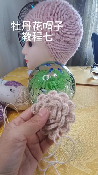 六一钩织分享牡丹花帽子钩织教程!#我的手工作品