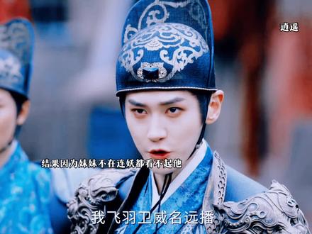 妹啊你不在是个人是个妖都能欺负你哥