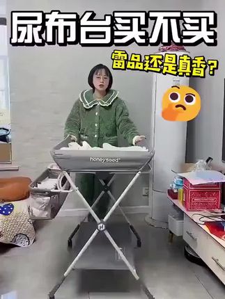 尿布台到底是不是雷品?担心买了后闲置怎么办?过来人告诉你,孕期囤货,待产包一定要准备尿布台!#育儿经验分享#好物推荐产包#新生儿护理#待产包必备