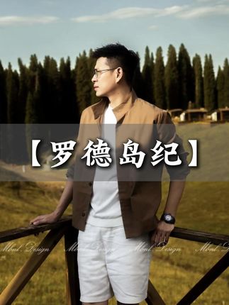 秋冬必备的这件夹克直接拿捏!精选高品质面料,自带低调高级感#秦磊 #秦磊穿搭 #秋冬穿搭 #秦磊男装