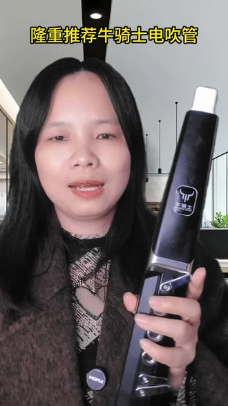 #牛骑士NK30电吹管#电吹管演奏 #电吹管#蒙古人#掺扶