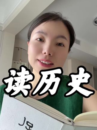 董宇辉推荐的必读之书!当你遇到一些困惑以及重大的选择时,就翻开这本《孔子传》看看,或许会有本质的帮助。所有困惑的背后皆是一道道人生课题,所有选择的背后是来自价值观的指引。 在利益的纷扰中,在生存的压力下,如何坚守自己的理想和良心,做最好的自己呢?一起来读读这本《孔子传》吧!#读书 #智慧人生 #历史 #董宇辉#成长