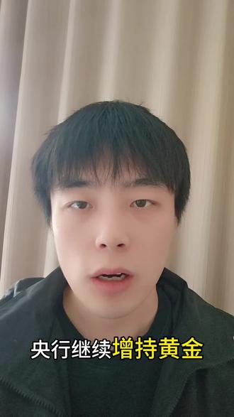 央行连续15个月增持黄金,这个信号很重要
个人观点仅供参考,不作为投资建议
#央行增持黄金 #黄金走势 #贵金属投资 #黄金ETF #买黄金