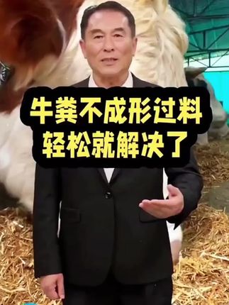 #养牛 #养牛人 #养牛技术 #育肥牛 #科学养牛