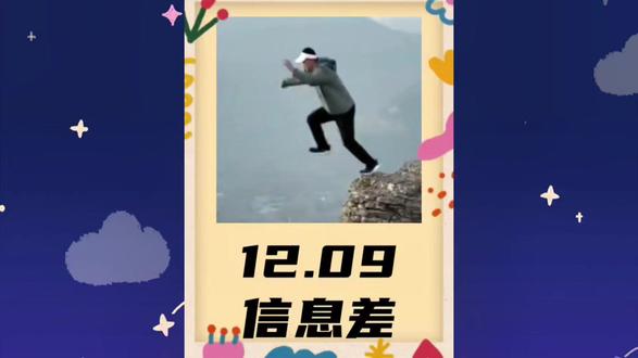 12月9日社会热点事件 #热点#热点新闻事件