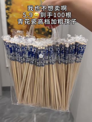 #我又挖到宝啦 #性价比超高#一次性竹筷子 谁懂啊!挖到款超绝一次性竹筷!独立包装巨干净,拆开直接用超方便。竹材光滑无毛刺,夹菜不滑手还不易折,日常家用、野餐带出门都合适,性价比直接拉满!