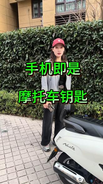 配对上蓝牙即可解锁启动摩托车, 压根不用拿钥匙#无钥匙启动 #手机即钥匙 #蓝牙解锁 #本田小拉改装 #免带钥匙