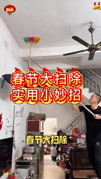 马上春节了,大扫除搞起来啦#春节大扫除 #生活小妙招#实用小妙招 #小妙招大作用 #生活知识