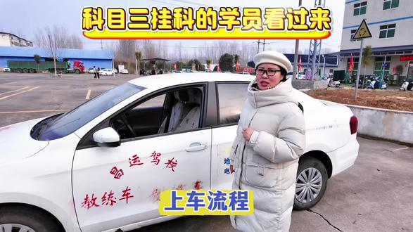 科目三细节决定合格率,心态决定考试结果,有科三怕挂科的学员评论区留言