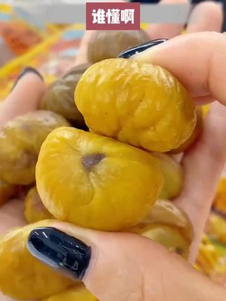 半价抢20包】即食板栗仁粉糯沙甜去壳即食板栗仁油栗仁小零食解馋#追剧小零食 #美食推荐 #好吃到停不下来 #大人小孩都爱吃 #抖音美食创作人