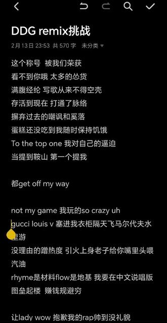 DDG remix挑战@邓典果DDG #邓典果 #邓典果ddg #想和财神爷拜把子