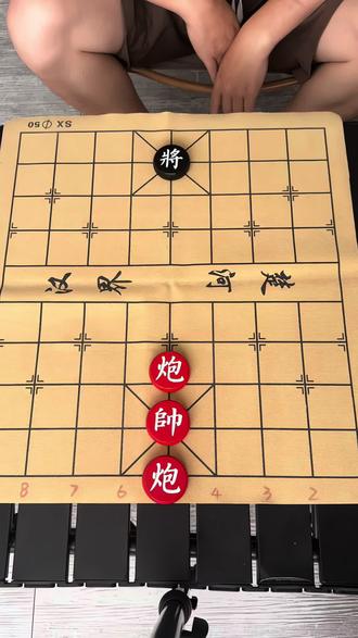 #中国象棋 残局615关,欢迎高手挑战!#抖音小游戏#象棋达人