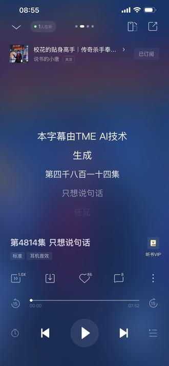 校花的贴身高手